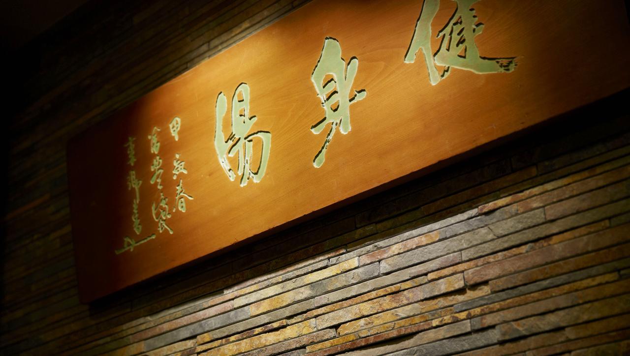Laforet Ito Onsen Yunoniwa Exterior photo
